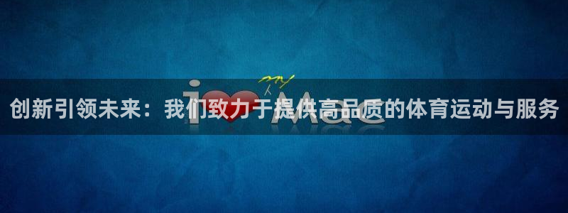 J9官方正版app娱乐